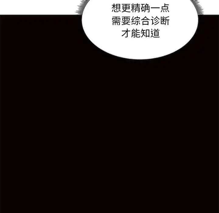 漫画《母女》第8话第59张图