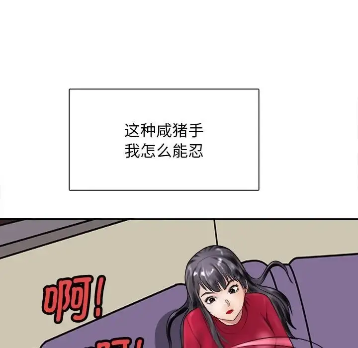 漫画《母女》第8话第6张图