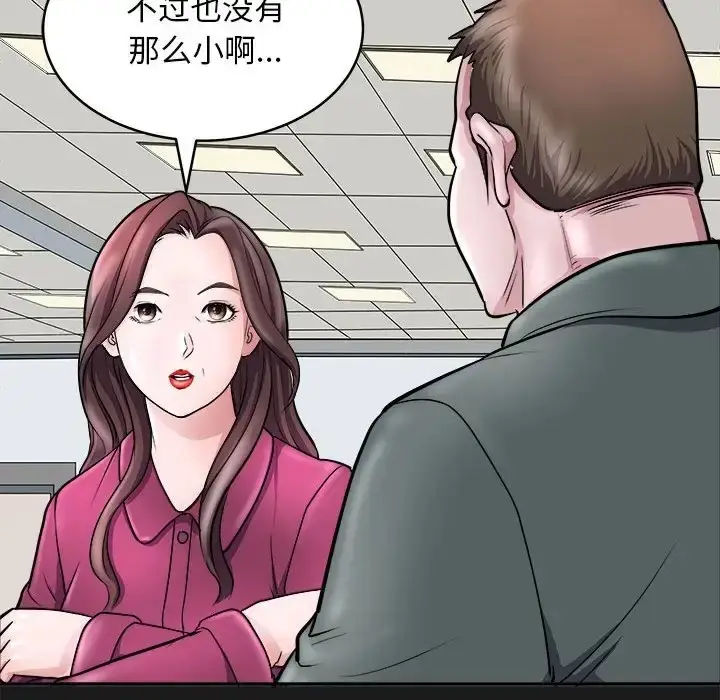 漫画《母女》第8话第65张图