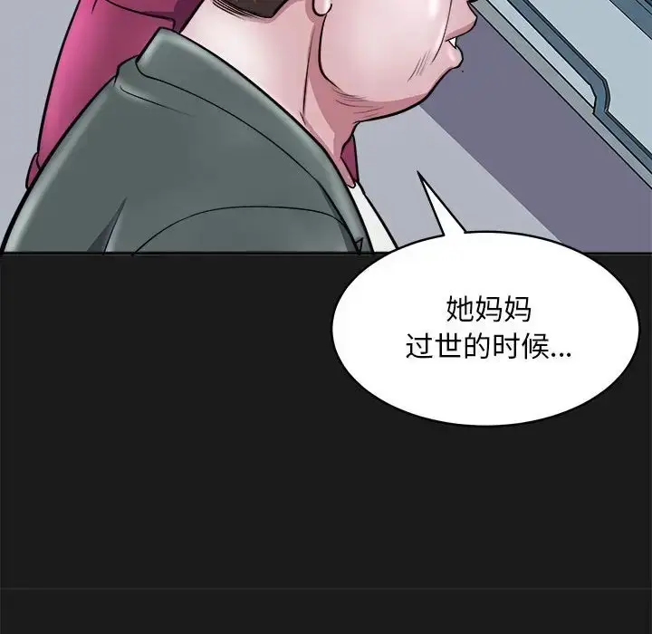 漫画《母女》第8话第70张图