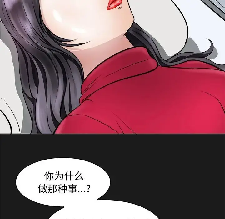 漫画《母女》第8话第80张图