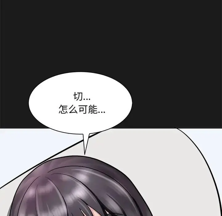 漫画《母女》第8话第83张图