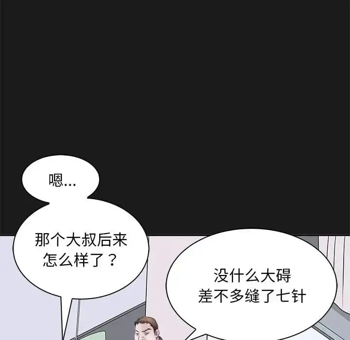 漫画《母女》第8话第85张图