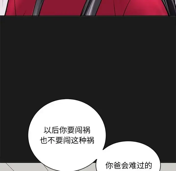 漫画《母女》第8话第91张图