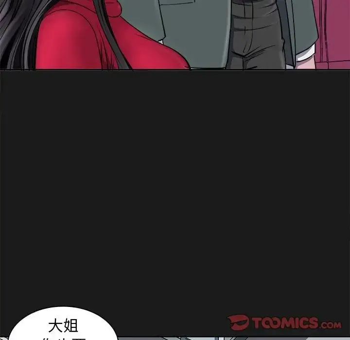 漫画《母女》第8话第93张图