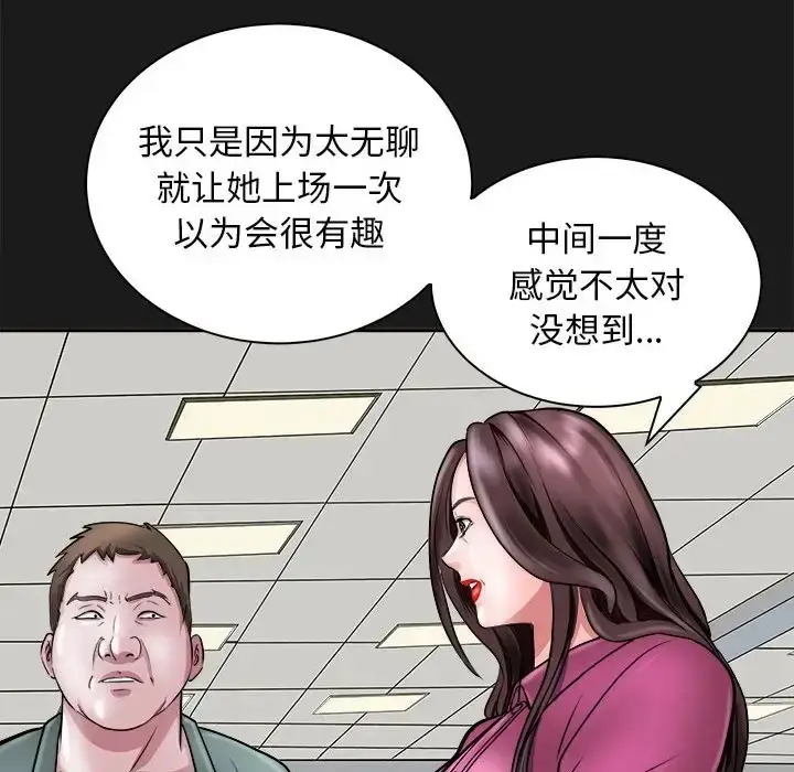 漫画《母女》第8话第96张图