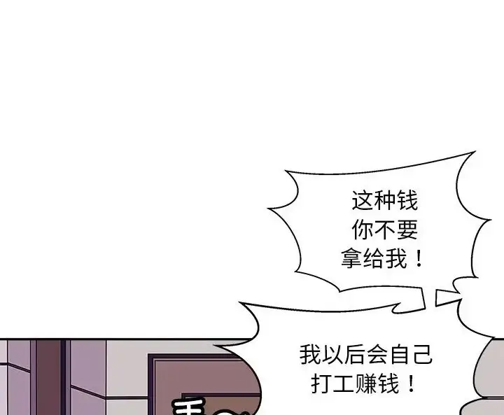 漫画《母女》第9话第103张图
