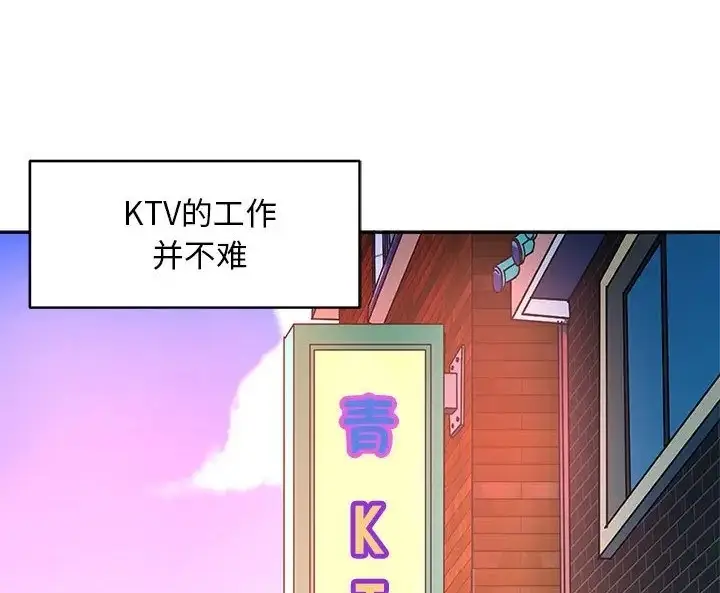 漫画《母女》第9话第106张图