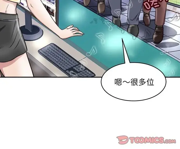 漫画《母女》第9话第110张图
