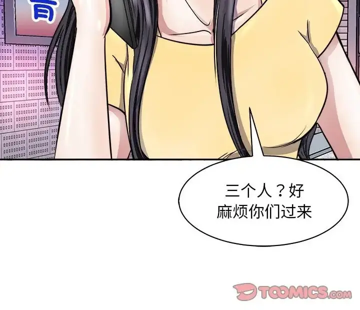 漫画《母女》第9话第120张图