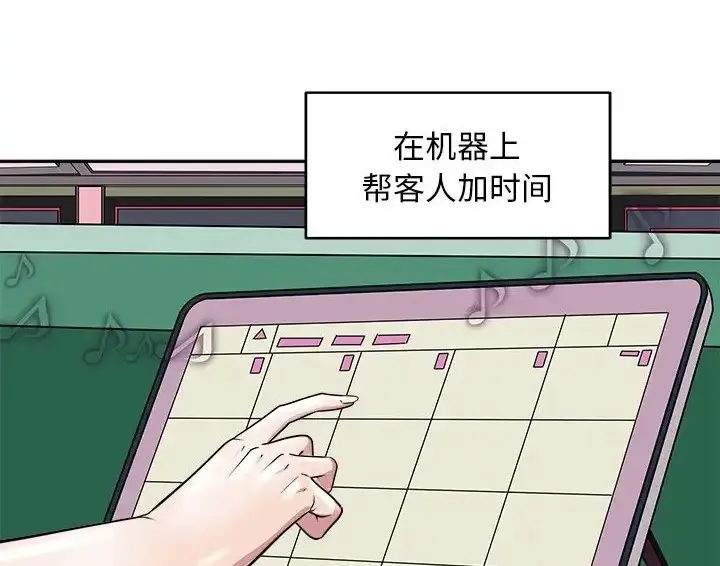漫画《母女》第9话第124张图