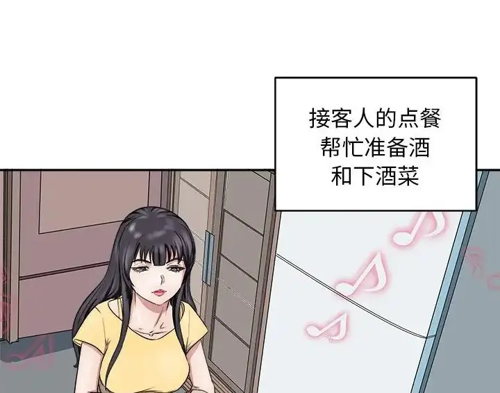 漫画《母女》第9话第126张图