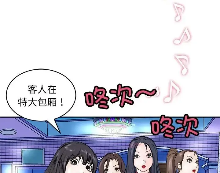 漫画《母女》第9话第128张图