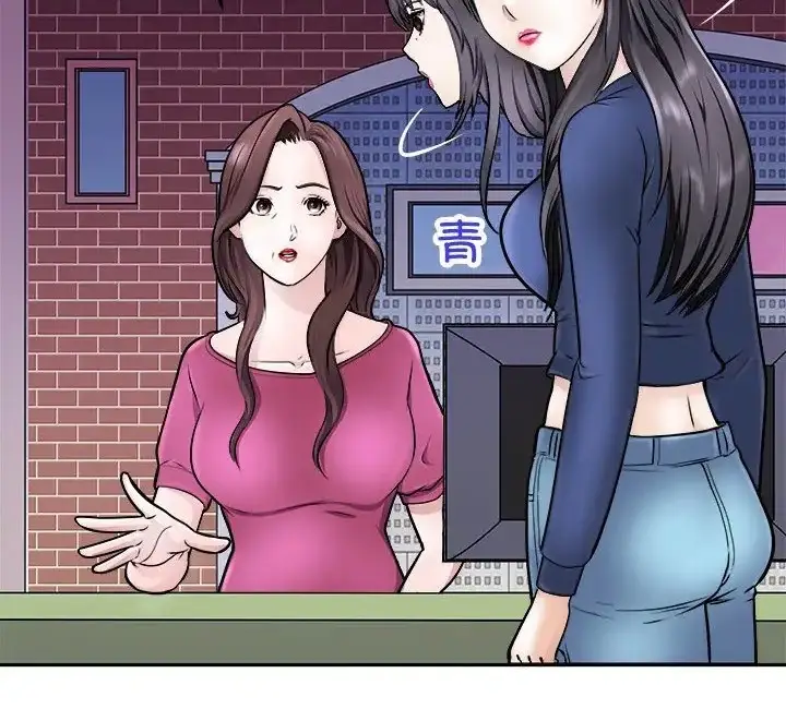 漫画《母女》第9话第13张图