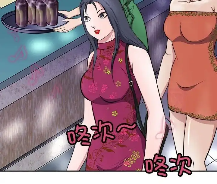 漫画《母女》第9话第132张图