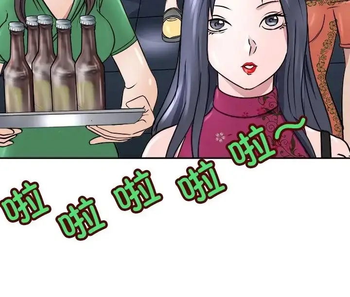 漫画《母女》第9话第135张图