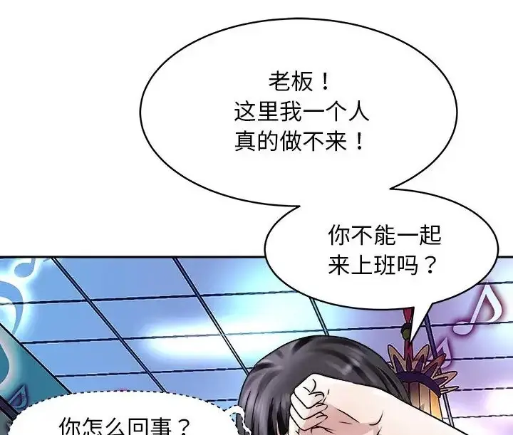 漫画《母女》第9话第136张图