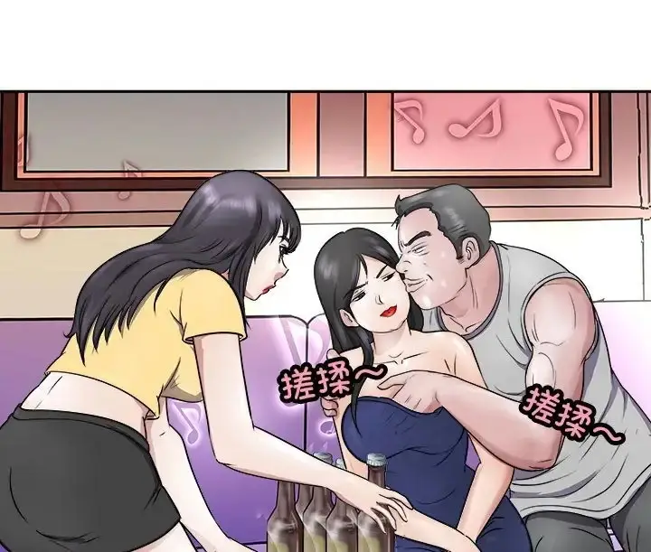 漫画《母女》第9话第139张图