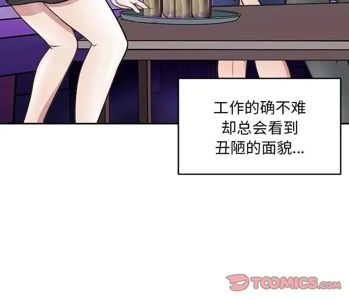 漫画《母女》第9话第140张图