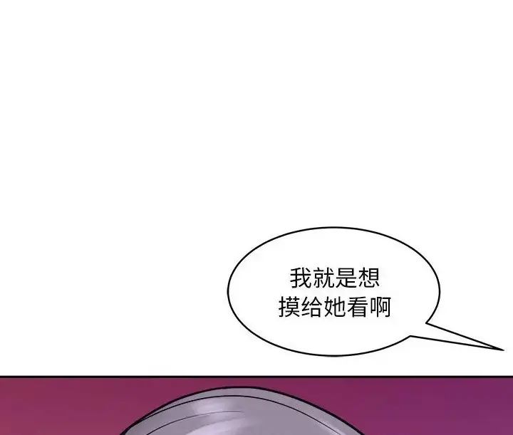 漫画《母女》第9话第143张图