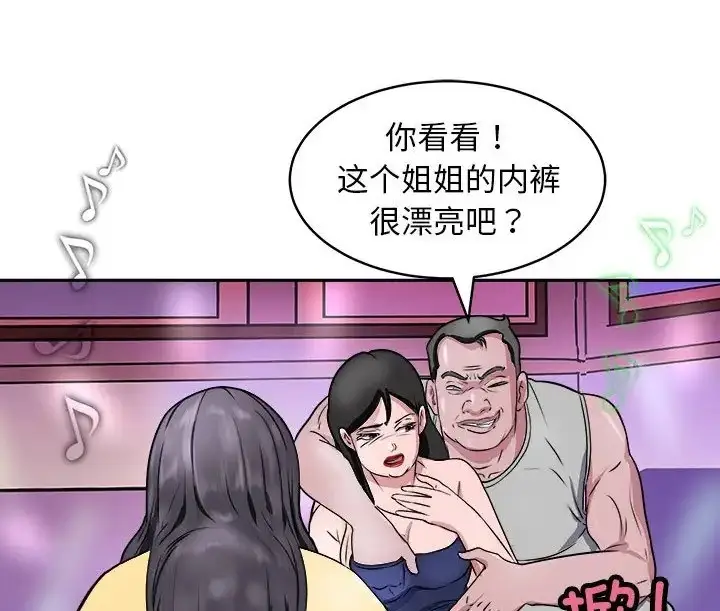 漫画《母女》第9话第146张图