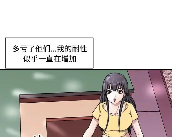 漫画《母女》第9话第151张图