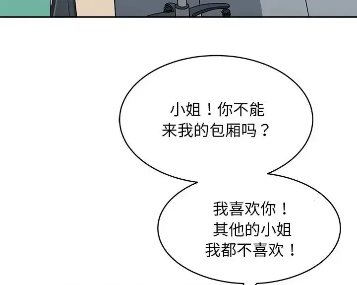 漫画《母女》第9话第153张图