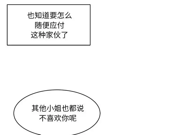 漫画《母女》第9话第155张图