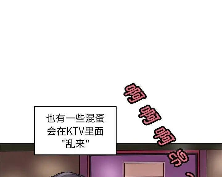 漫画《母女》第9话第158张图