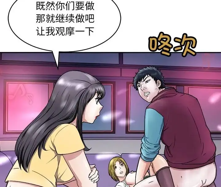 漫画《母女》第9话第184张图