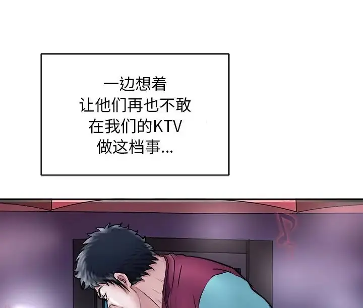 漫画《母女》第9话第186张图