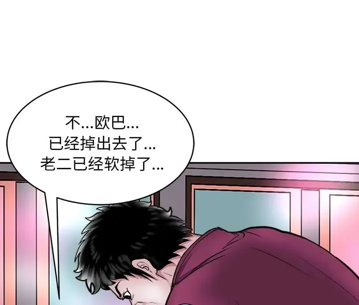 漫画《母女》第9话第191张图