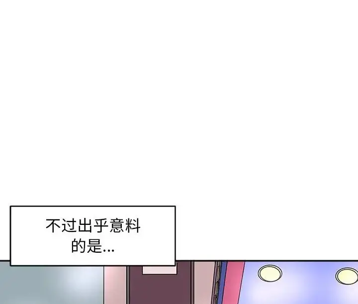 漫画《母女》第9话第193张图