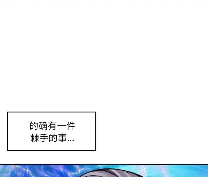 漫画《母女》第9话第198张图
