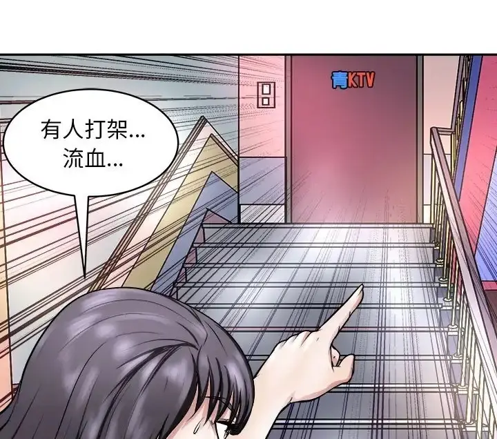 漫画《母女》第9话第207张图