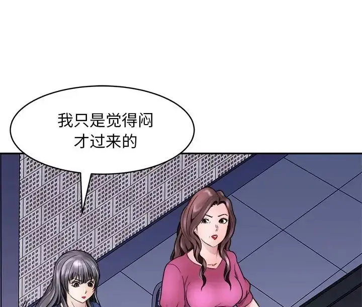 漫画《母女》第9话第21张图