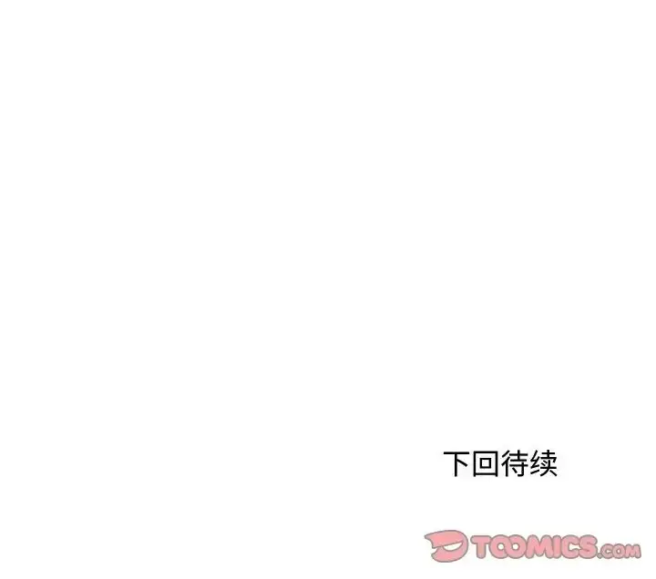 漫画《母女》第9话第210张图