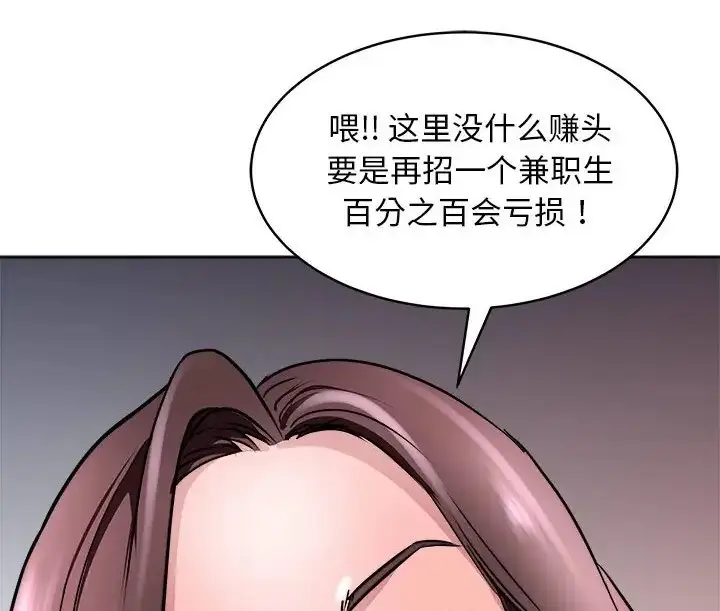 漫画《母女》第9话第26张图