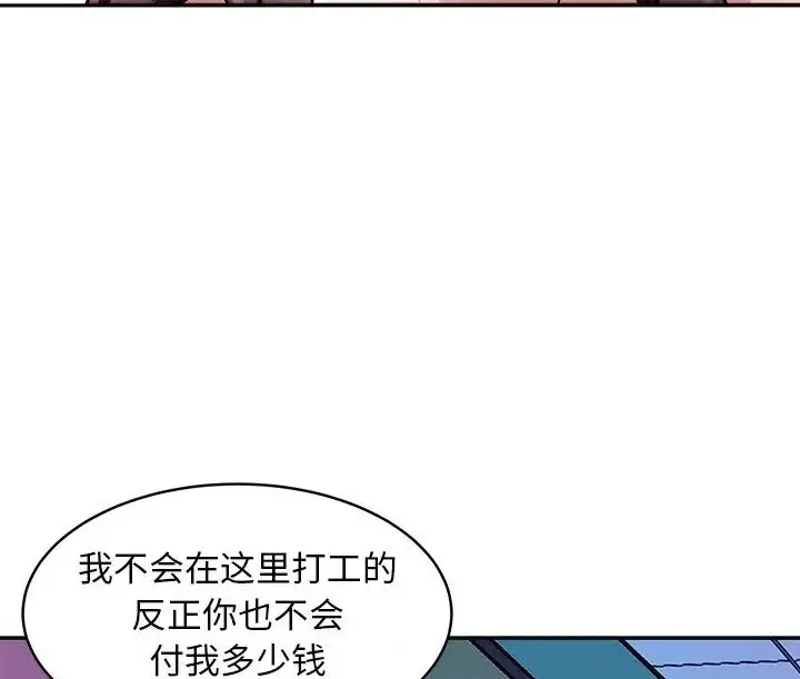 漫画《母女》第9话第28张图