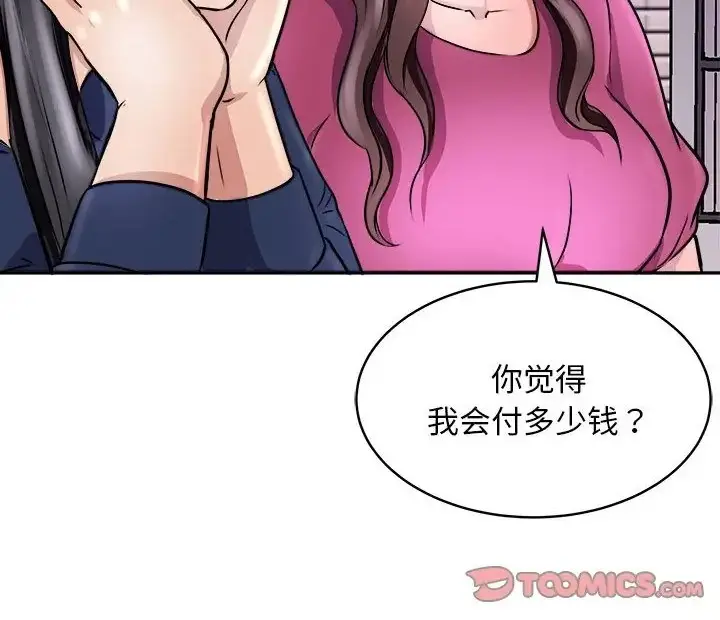 漫画《母女》第9话第30张图