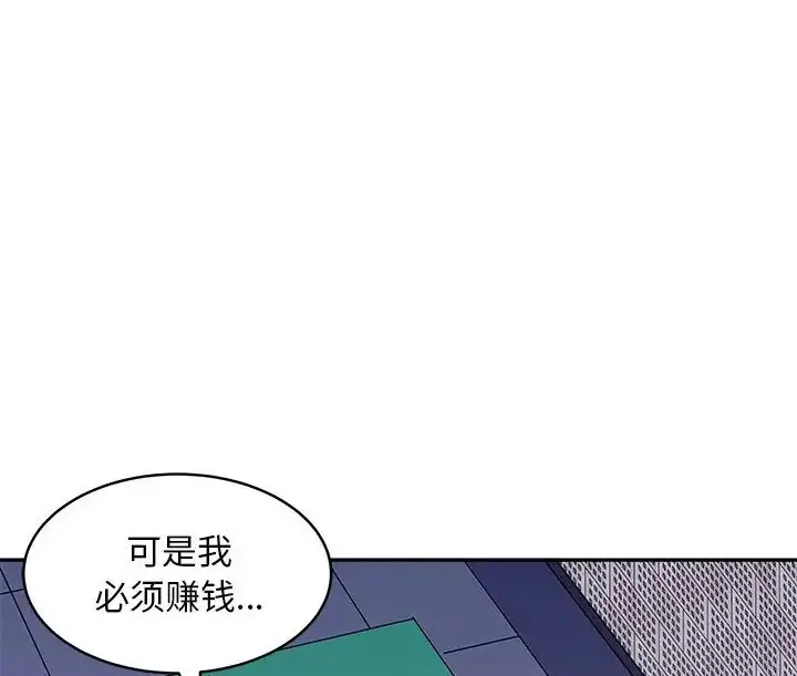 漫画《母女》第9话第33张图