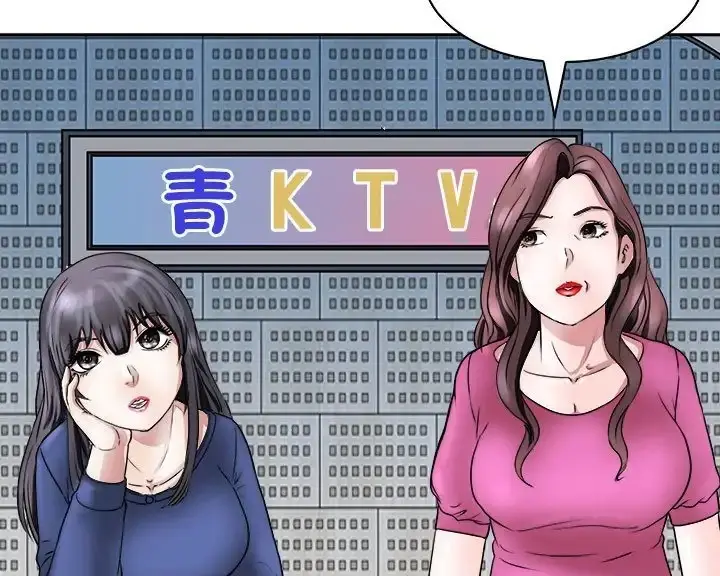 漫画《母女》第9话第44张图
