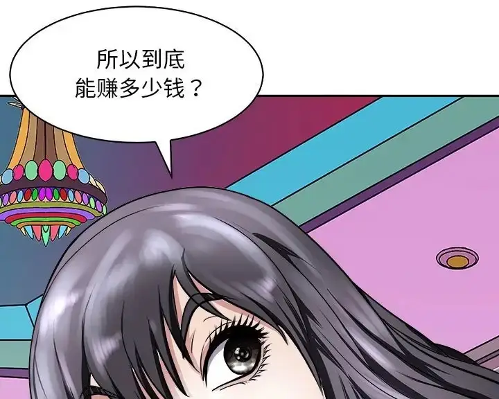 漫画《母女》第9话第46张图