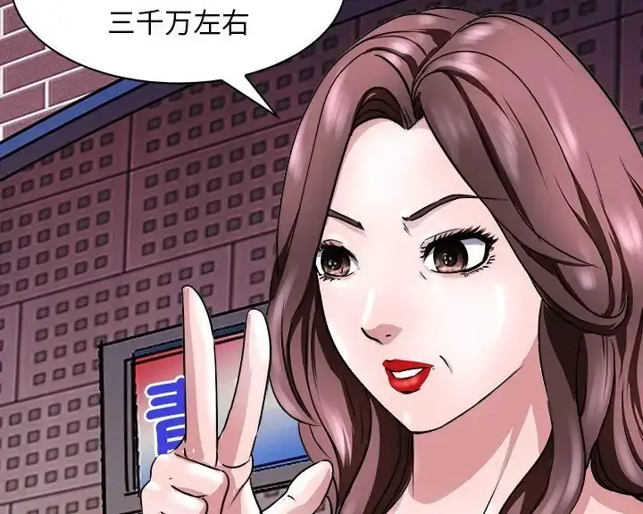 漫画《母女》第9话第49张图