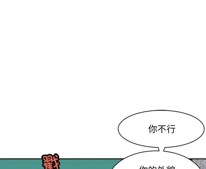 漫画《母女》第9话第53张图