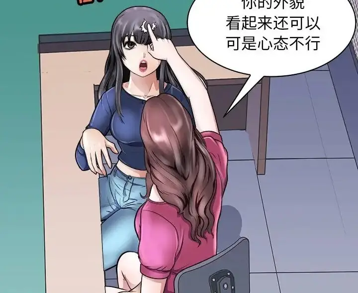 漫画《母女》第9话第54张图