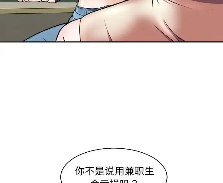 漫画《母女》第9话第58张图