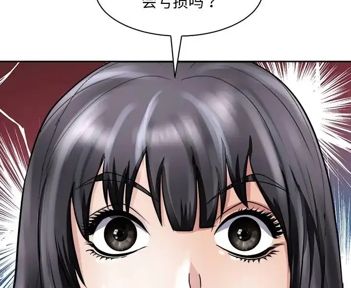 漫画《母女》第9话第59张图