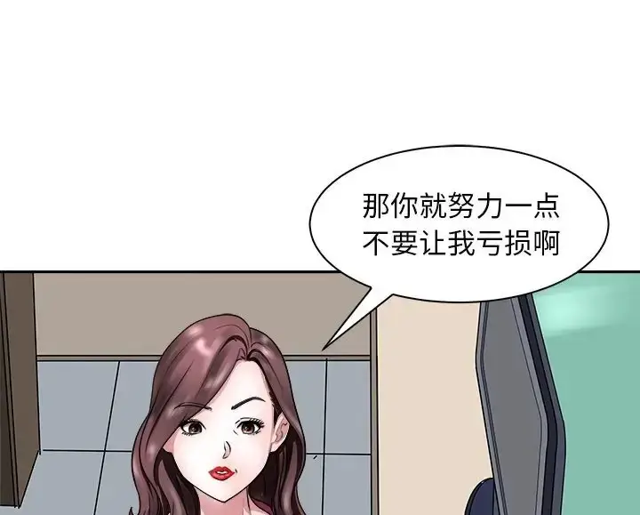 漫画《母女》第9话第61张图