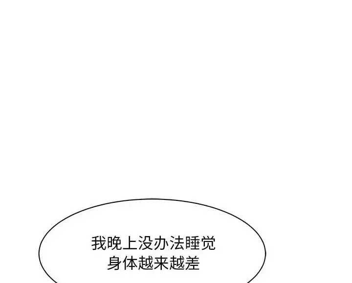 漫画《母女》第9话第63张图